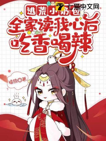 现代逃荒