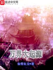 万界从开始