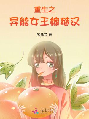 重生之异能女王