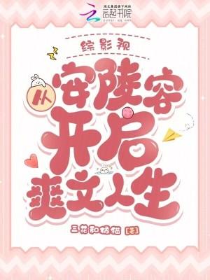 综影视安陵容宸妃