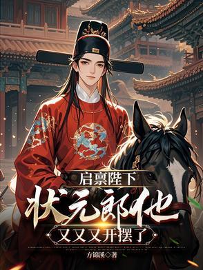 启禀陛下娘娘又上战场了免费阅读全文