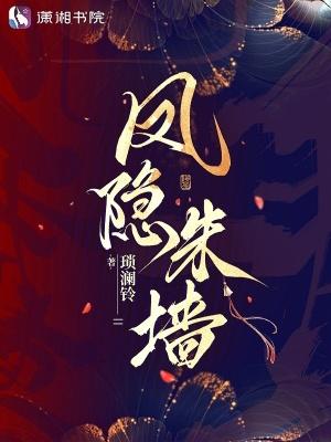 凤隐 水