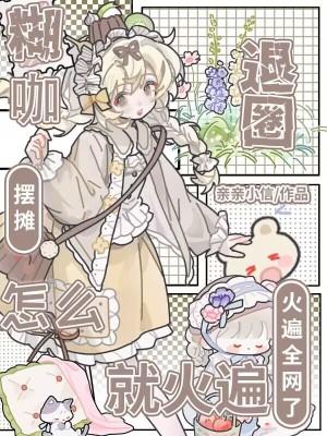 饭圈说的糊是什么意思