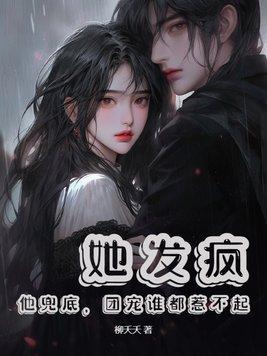 他发疯的想她
