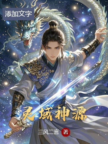 灵域神魔决
