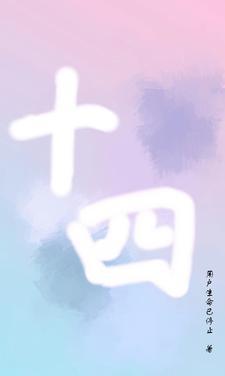十四五发布会