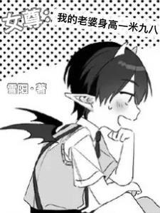 女尊之我好像是大佬