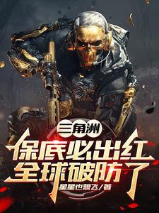 三角洲 攻略