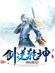 剑逆