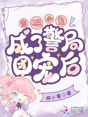 第十章胆小鬼