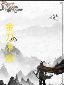 金刀斩免费