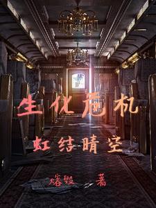生化危机中的红后