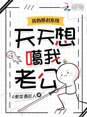 我的暴君温柔