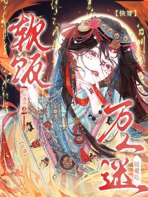 女尊女主是万人迷