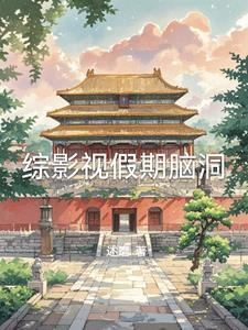 综影视 hp