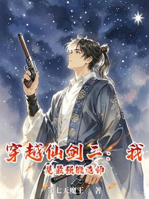 仙剑二视频攻略