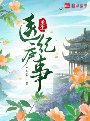 医者重生