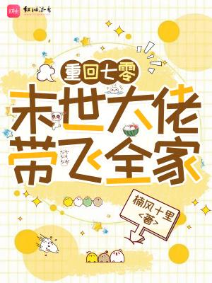 重生回到七零年代末