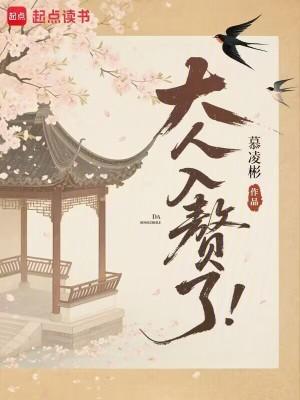 入赘大山