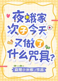 夜蛾晋江