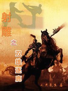 射雕逐鹿商店在哪