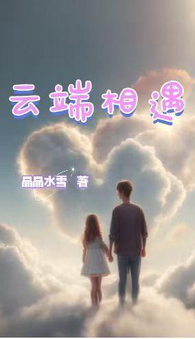 云端去啥意思