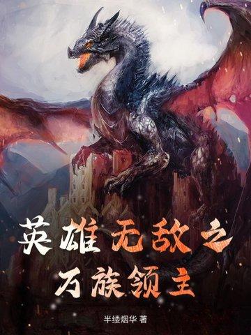 英雄无敌之海洋领主