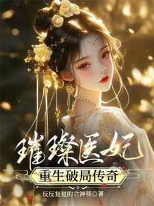 儿童地包天7岁纠正晚不