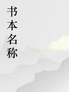 寡妇村文