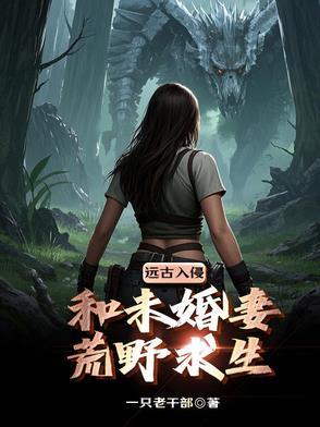 末世带娃推荐
