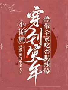小锦鲤呀