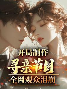 央视一套寻亲等着你