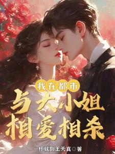 我和首富闪婚了