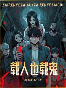 都市鬼魂