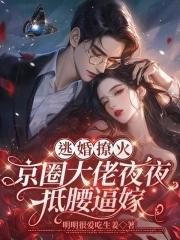 逃婚的有哪些