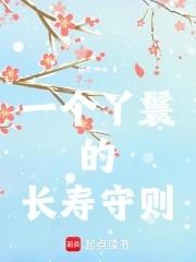 一个丫鬟成长的逆袭之路