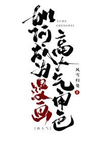如何成为漫画作家
