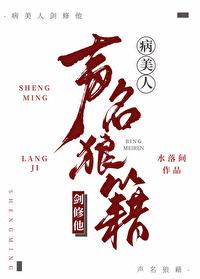 病美人全文阅读