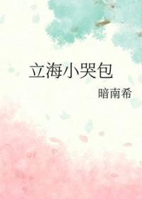 网王立海大成员