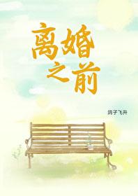离婚之前银行的钱转走行吗