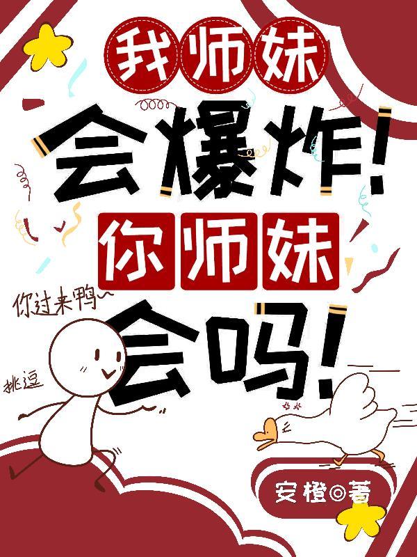 师妹能有什么坏心思