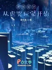 游戏设计入门