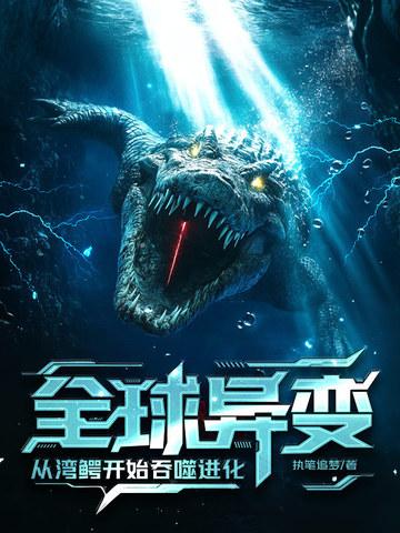 湾鳄有没有灭绝