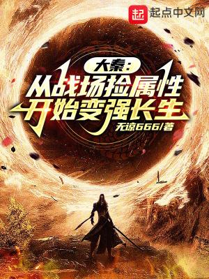 大秦从小兵开始的
