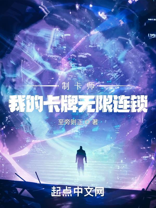 制卡师下拉式六漫画