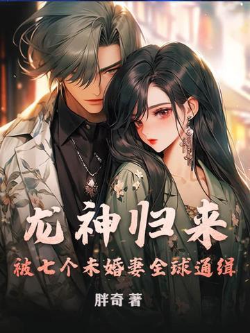 龙神归位是什么
