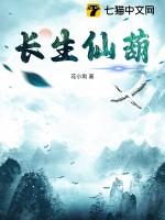 长生仙帝笔趣阁