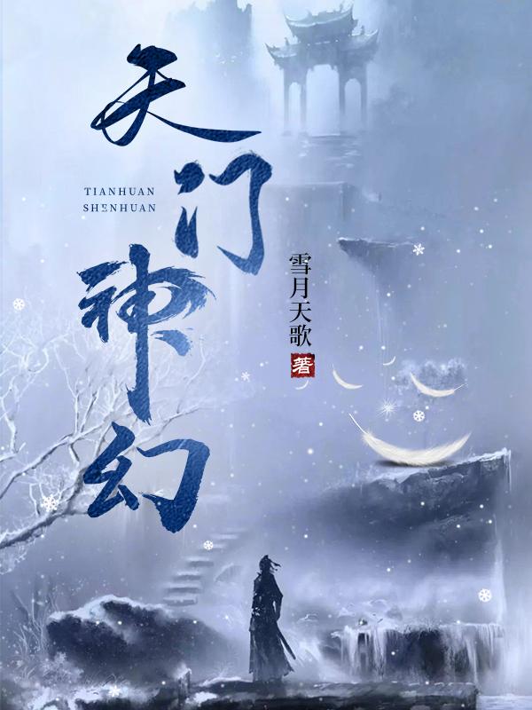 天门神洞