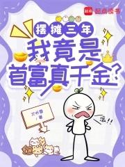 在摆摊