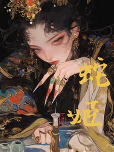 邪骨团百度百科